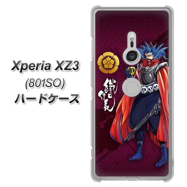 SoftBank エクスペリア XZ3 801SO 高画質仕上げ 背面印刷 ハードケース【AB808 織田信長 イラストと家紋】