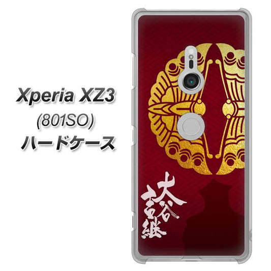 SoftBank エクスペリア XZ3 801SO 高画質仕上げ 背面印刷 ハードケース【AB811 大谷吉継シルエットと家紋】