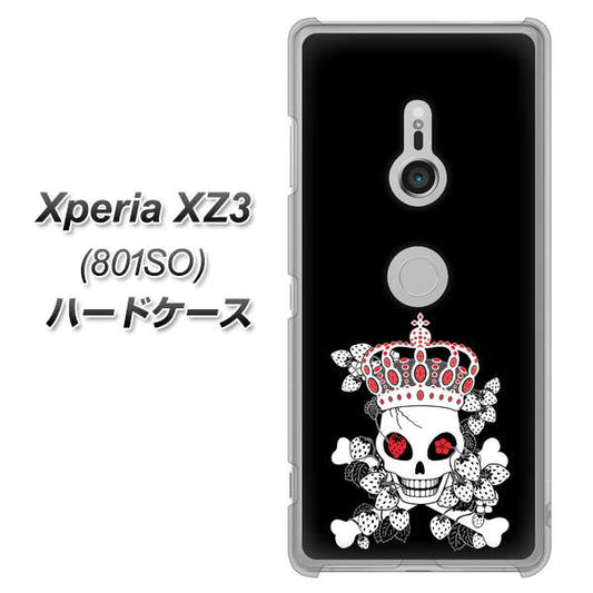 SoftBank エクスペリア XZ3 801SO 高画質仕上げ 背面印刷 ハードケース【AG801 苺骸骨王冠(黒)】