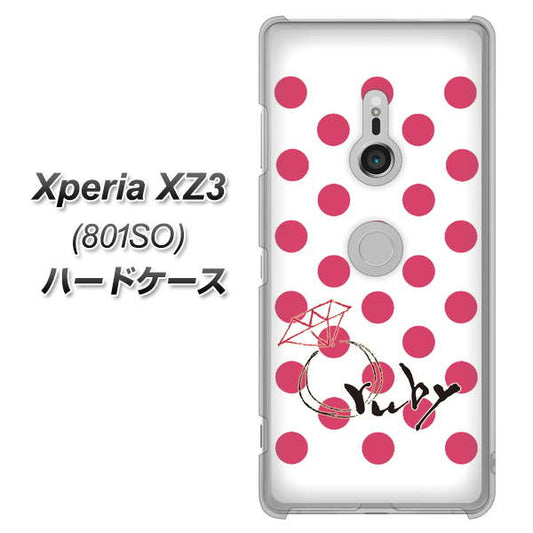 SoftBank エクスペリア XZ3 801SO 高画質仕上げ 背面印刷 ハードケース【OE816 7月ルビー】