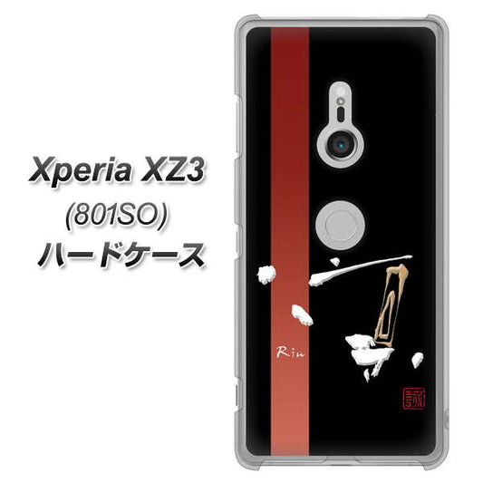 SoftBank エクスペリア XZ3 801SO 高画質仕上げ 背面印刷 ハードケース【OE824 凛 ブラック】