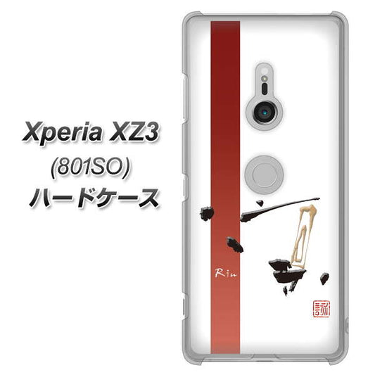 SoftBank エクスペリア XZ3 801SO 高画質仕上げ 背面印刷 ハードケース【OE825 凛 ホワイト】
