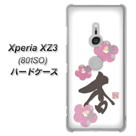 SoftBank エクスペリア XZ3 801SO 高画質仕上げ 背面印刷 ハードケース【OE832 杏】