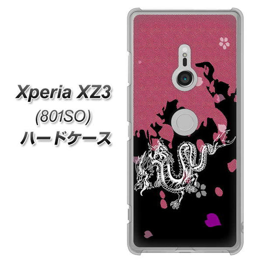 SoftBank エクスペリア XZ3 801SO 高画質仕上げ 背面印刷 ハードケース【YC900 和竜01】