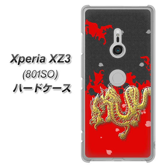 SoftBank エクスペリア XZ3 801SO 高画質仕上げ 背面印刷 ハードケース【YC901 和竜02】