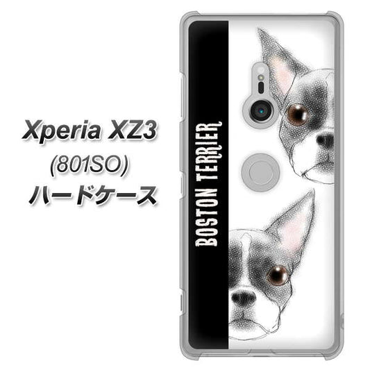 SoftBank エクスペリア XZ3 801SO 高画質仕上げ 背面印刷 ハードケース【YD850 ボストンテリア01】