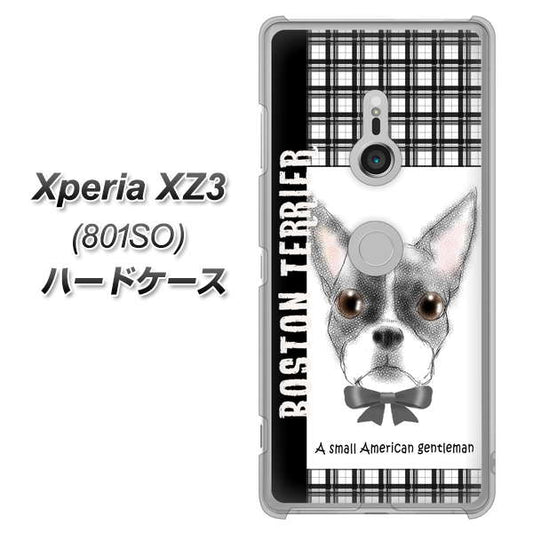 SoftBank エクスペリア XZ3 801SO 高画質仕上げ 背面印刷 ハードケース【YD851 ボストンテリア02】