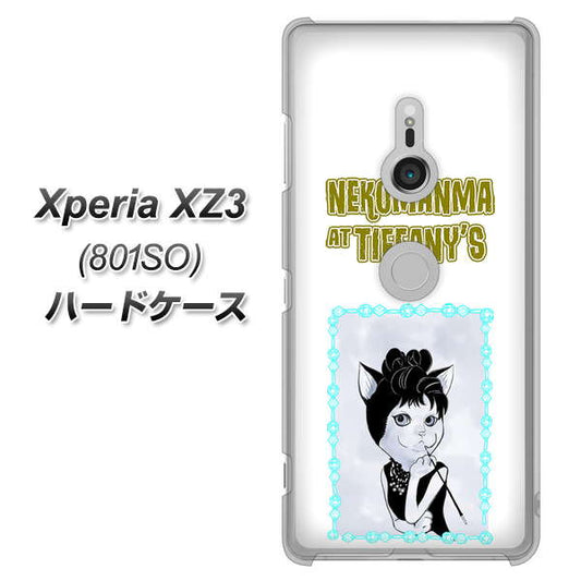 SoftBank エクスペリア XZ3 801SO 高画質仕上げ 背面印刷 ハードケース【YJ250 オードリーペップバーンにゃん】