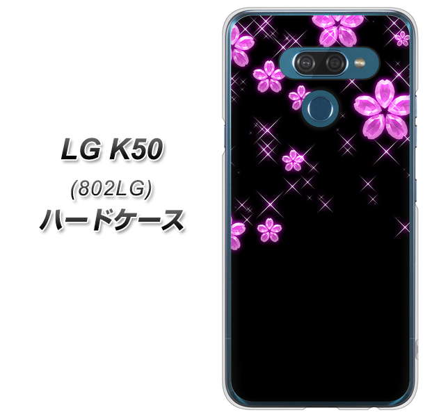 softbank LG K50 802LG 高画質仕上げ 背面印刷 ハードケース【019 桜クリスタル】