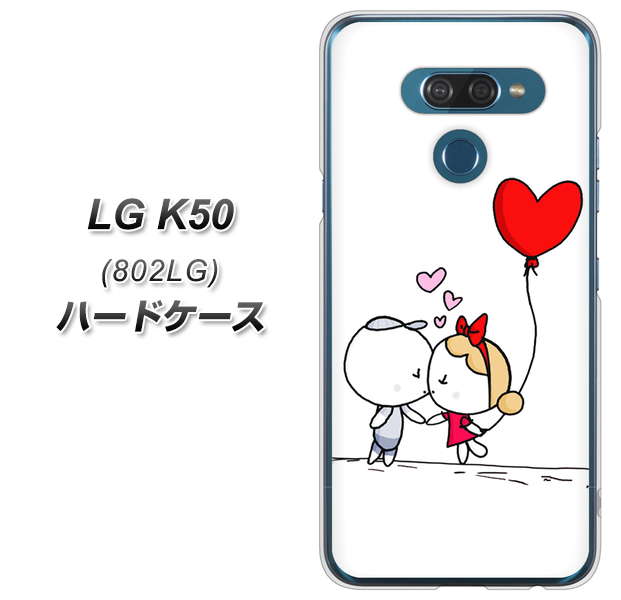 softbank LG K50 802LG 高画質仕上げ 背面印刷 ハードケース【025 小さな恋の物語】