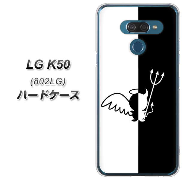 softbank LG K50 802LG 高画質仕上げ 背面印刷 ハードケース【027 ハーフデビット】
