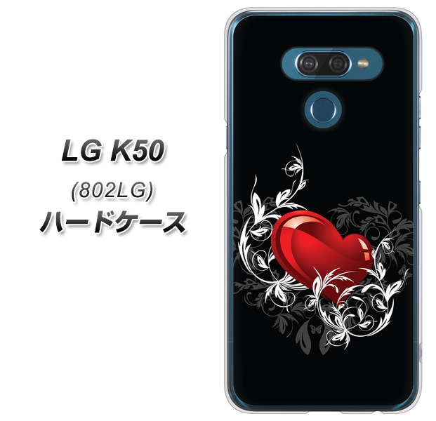 softbank LG K50 802LG 高画質仕上げ 背面印刷 ハードケース【032 クリスタルハート】