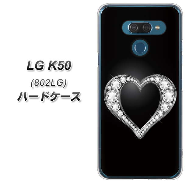 softbank LG K50 802LG 高画質仕上げ 背面印刷 ハードケース【041 ゴージャスハート】