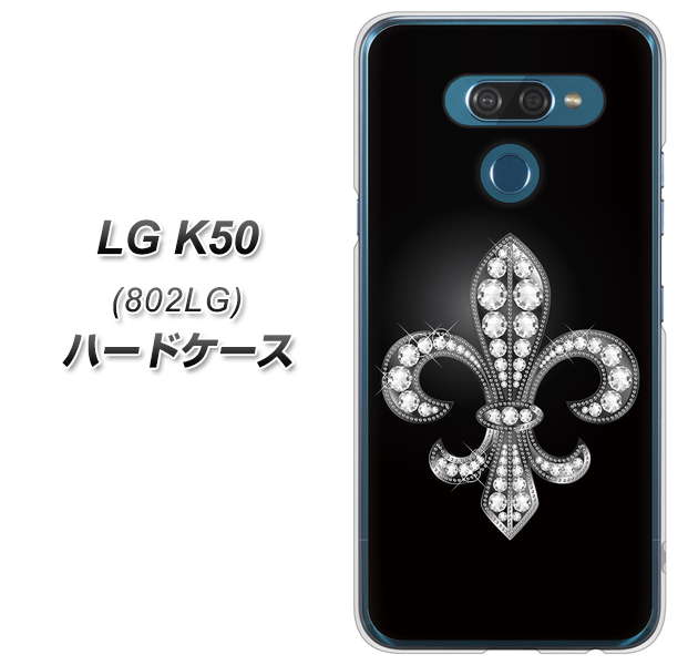 softbank LG K50 802LG 高画質仕上げ 背面印刷 ハードケース【042 ラインストーン風の印刷ゴージャスユリ】