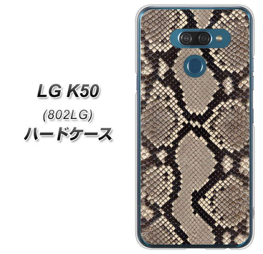 softbank LG K50 802LG 高画質仕上げ 背面印刷 ハードケース【049 ヘビ柄】