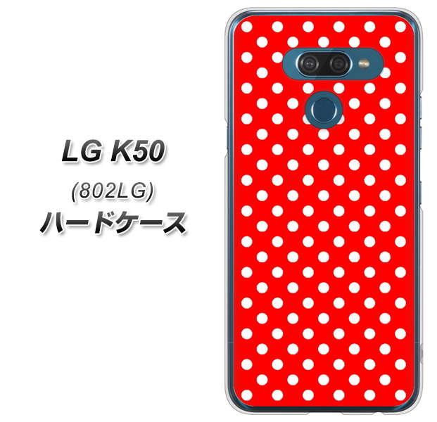 softbank LG K50 802LG 高画質仕上げ 背面印刷 ハードケース【055 シンプル柄(水玉) レッド】