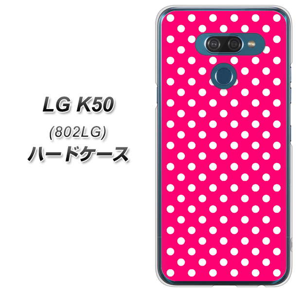softbank LG K50 802LG 高画質仕上げ 背面印刷 ハードケース【056 シンプル柄(水玉) ピンク】