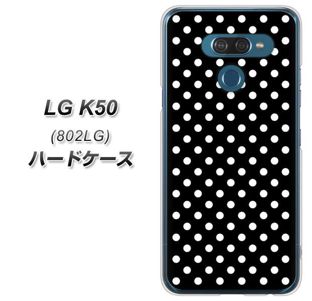 softbank LG K50 802LG 高画質仕上げ 背面印刷 ハードケース【059 シンプル柄(水玉) ブラック】