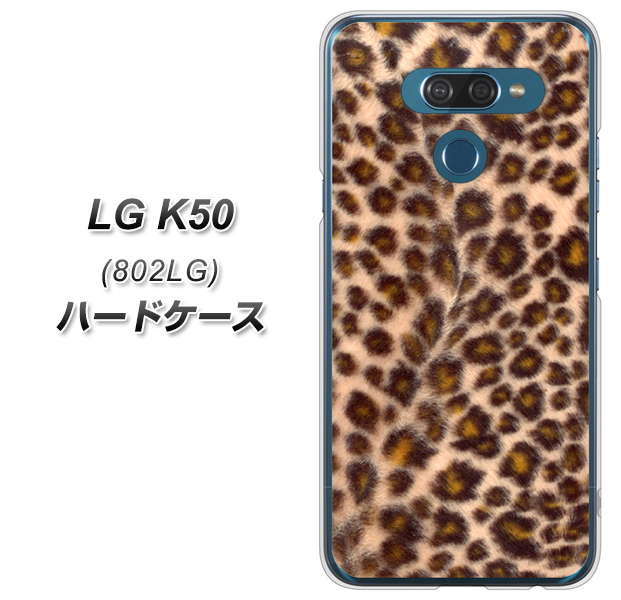 softbank LG K50 802LG 高画質仕上げ 背面印刷 ハードケース【068 ヒョウ(茶)】
