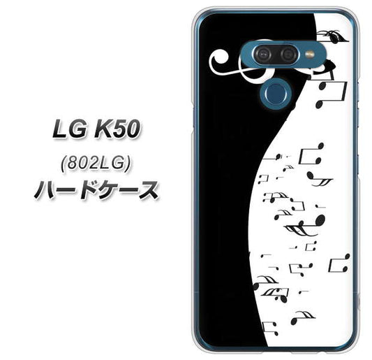 softbank LG K50 802LG 高画質仕上げ 背面印刷 ハードケース【114 モノトーンのリズム】