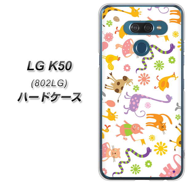 softbank LG K50 802LG 高画質仕上げ 背面印刷 ハードケース【134 Harry up!】