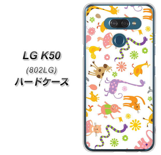 softbank LG K50 802LG 高画質仕上げ 背面印刷 ハードケース【134 Harry up!】