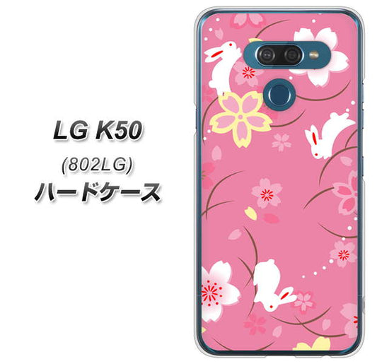 softbank LG K50 802LG 高画質仕上げ 背面印刷 ハードケース【149 桜と白うさぎ】