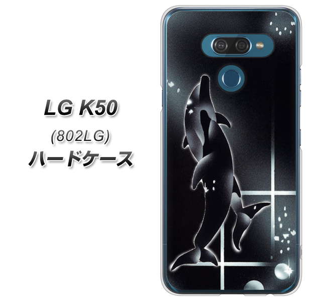 softbank LG K50 802LG 高画質仕上げ 背面印刷 ハードケース【158 ブラックドルフィン】