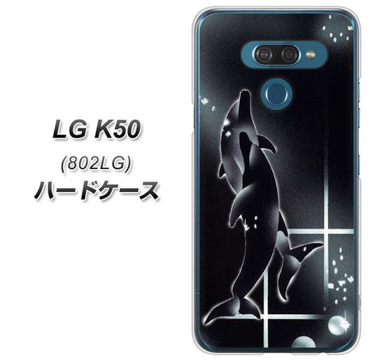softbank LG K50 802LG 高画質仕上げ 背面印刷 ハードケース【158 ブラックドルフィン】