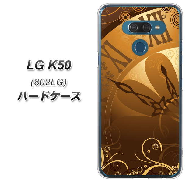 softbank LG K50 802LG 高画質仕上げ 背面印刷 ハードケース【185 時を刻む針】
