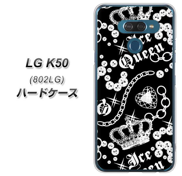 softbank LG K50 802LG 高画質仕上げ 背面印刷 ハードケース【187 ゴージャス クラウン】
