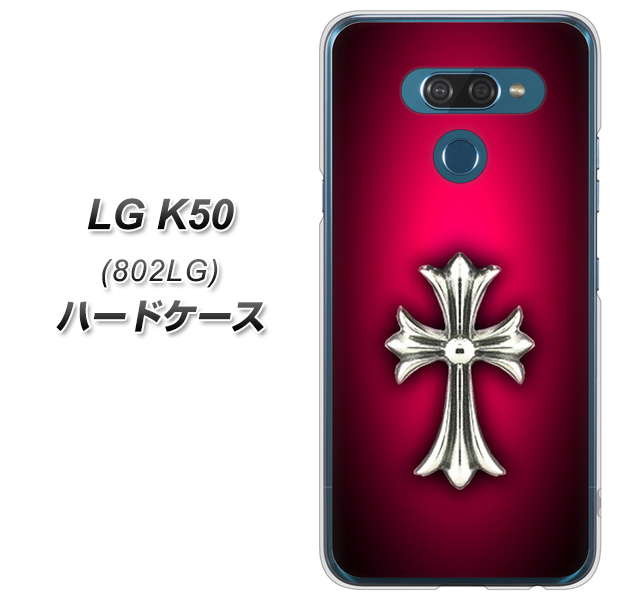 softbank LG K50 802LG 高画質仕上げ 背面印刷 ハードケース【249 クロスレッド】