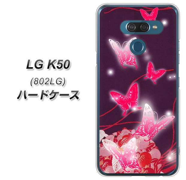 softbank LG K50 802LG 高画質仕上げ 背面印刷 ハードケース【251 紅の蝶】