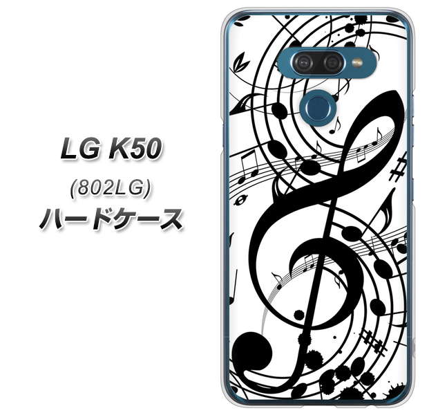 softbank LG K50 802LG 高画質仕上げ 背面印刷 ハードケース【260 あふれる音符】