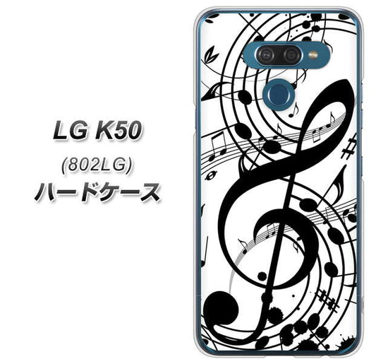 softbank LG K50 802LG 高画質仕上げ 背面印刷 ハードケース【260 あふれる音符】
