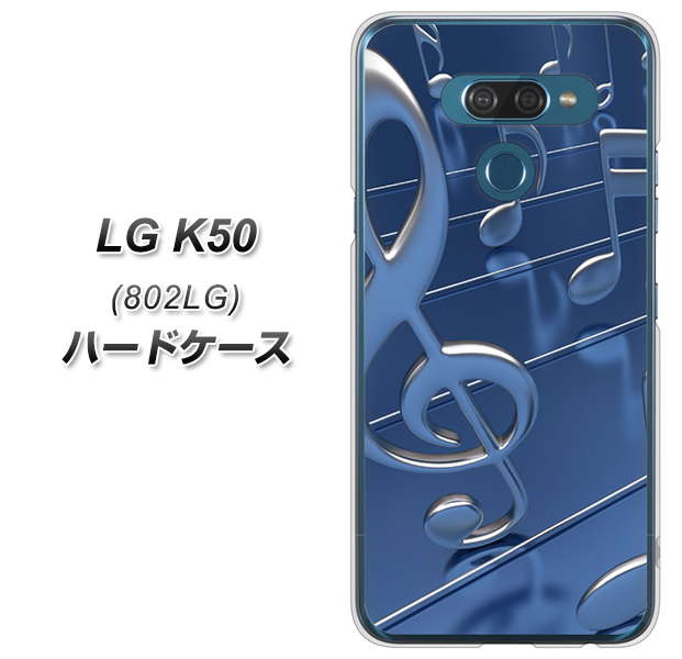softbank LG K50 802LG 高画質仕上げ 背面印刷 ハードケース【286 3D 音符】