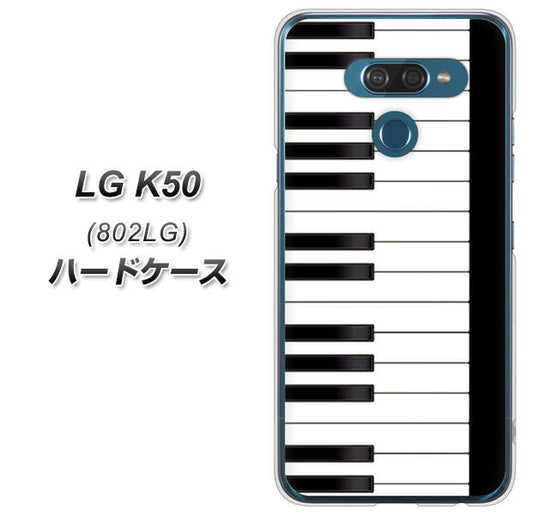 softbank LG K50 802LG 高画質仕上げ 背面印刷 ハードケース【292 ピアノ】