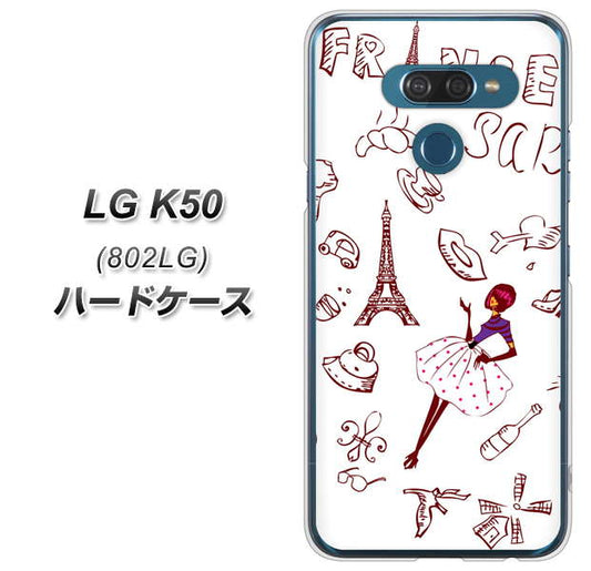 softbank LG K50 802LG 高画質仕上げ 背面印刷 ハードケース【296 フランス】