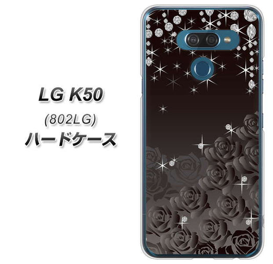 softbank LG K50 802LG 高画質仕上げ 背面印刷 ハードケース【327 薔薇とダイヤモンド】