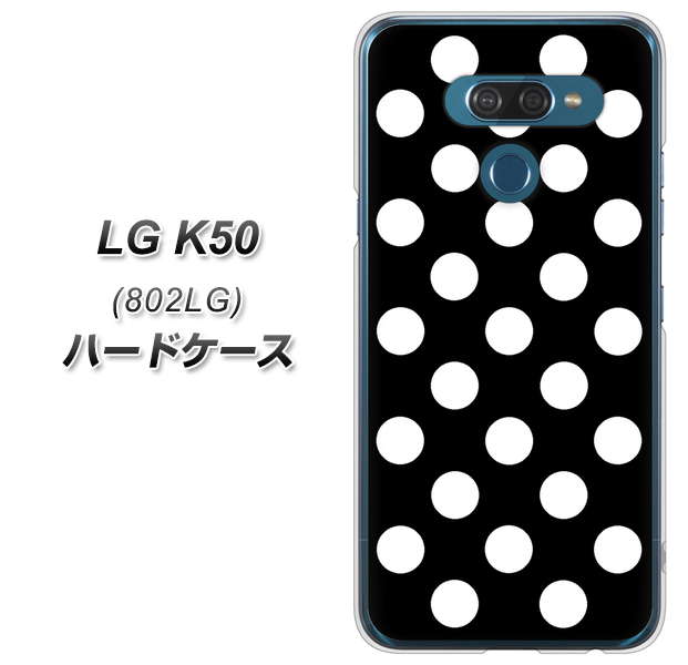 softbank LG K50 802LG 高画質仕上げ 背面印刷 ハードケース【332 シンプル柄(水玉)ブラックBig】