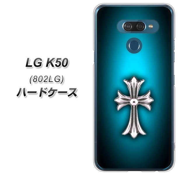 softbank LG K50 802LG 高画質仕上げ 背面印刷 ハードケース【334 クロスブルー】