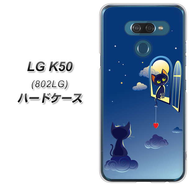 softbank LG K50 802LG 高画質仕上げ 背面印刷 ハードケース【341 恋の駆け引き】