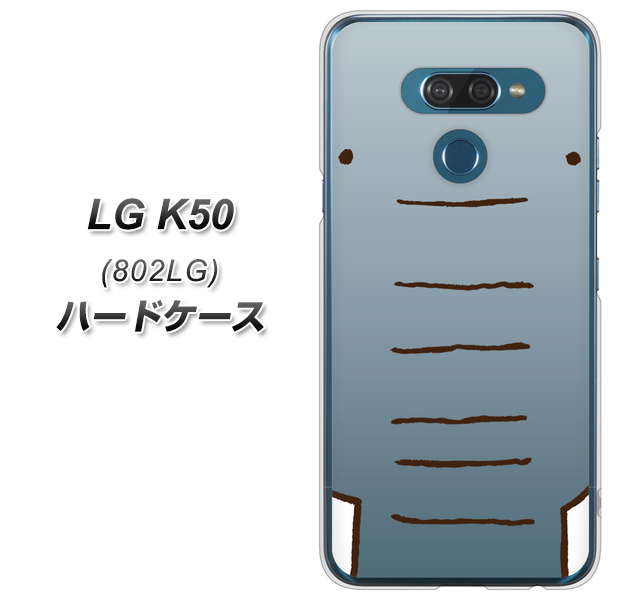 softbank LG K50 802LG 高画質仕上げ 背面印刷 ハードケース【345 ぞう】