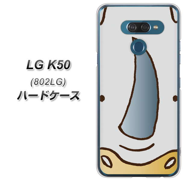 softbank LG K50 802LG 高画質仕上げ 背面印刷 ハードケース【350 さい】