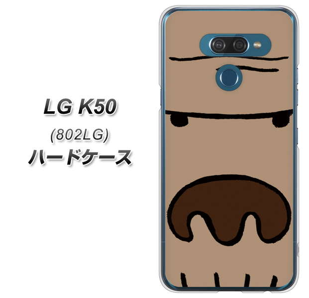 softbank LG K50 802LG 高画質仕上げ 背面印刷 ハードケース【352 ごりら】