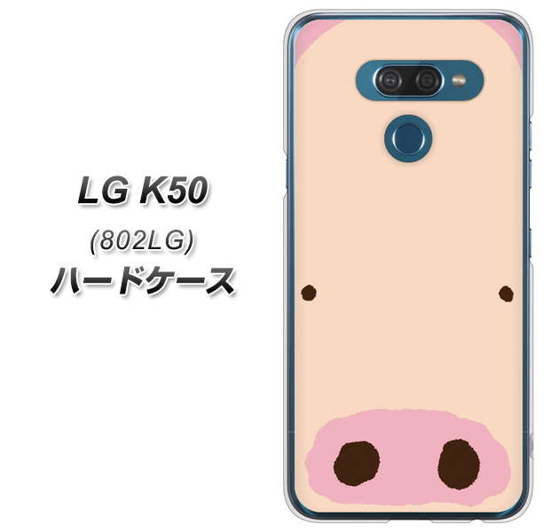 softbank LG K50 802LG 高画質仕上げ 背面印刷 ハードケース【353 ぶた】