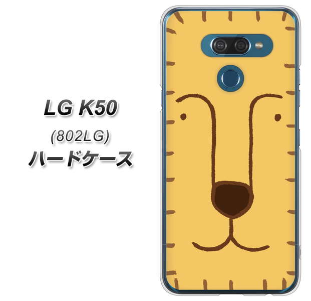 softbank LG K50 802LG 高画質仕上げ 背面印刷 ハードケース【356 らいおん】