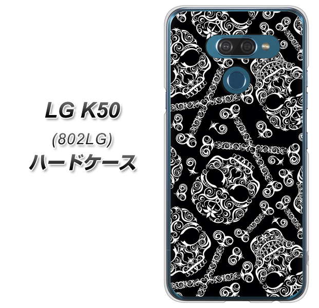 softbank LG K50 802LG 高画質仕上げ 背面印刷 ハードケース【363 ドクロの刺青】