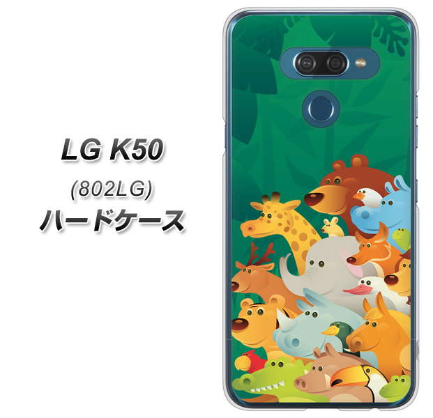 softbank LG K50 802LG 高画質仕上げ 背面印刷 ハードケース【370 全員集合】