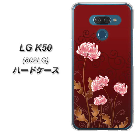 softbank LG K50 802LG 高画質仕上げ 背面印刷 ハードケース【375 優美な菊】